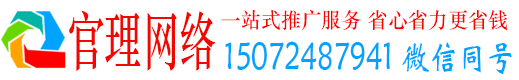 柳州官理百度平台推广